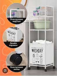 organizador cesta ropa sucia